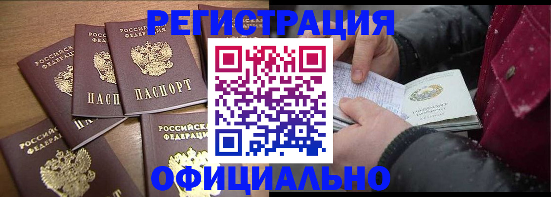 прописка регистрация в Дигоре