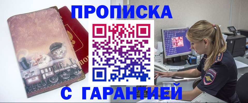временная регистрация в квартире в Дигоре