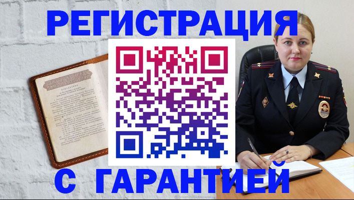 прописка регистрация в Дигоре