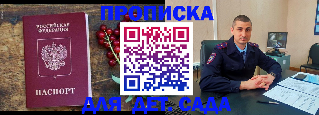 прописка поиск в Дигоре